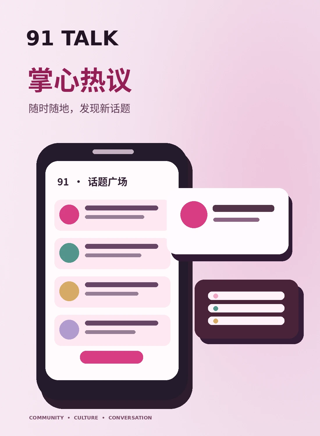 手机浏览体验主题配图
