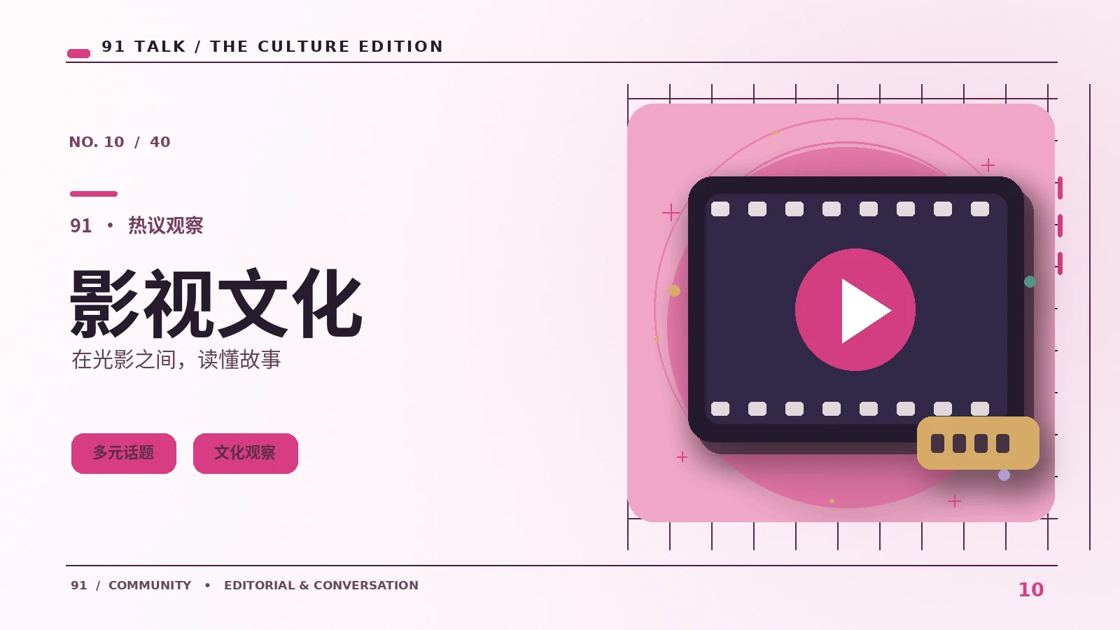 在线影音资料主题配图